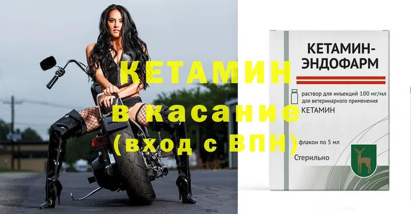 КЕТАМИН ketamine  hydra как войти  Курск 