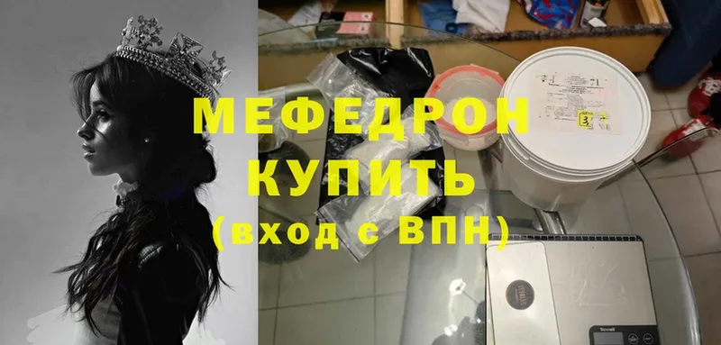 Мефедрон mephedrone  Курск 